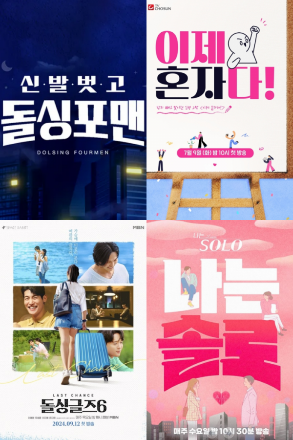 ▲(사진제공=SBS, KBS2, MBN, ENA·SBS PLUS)