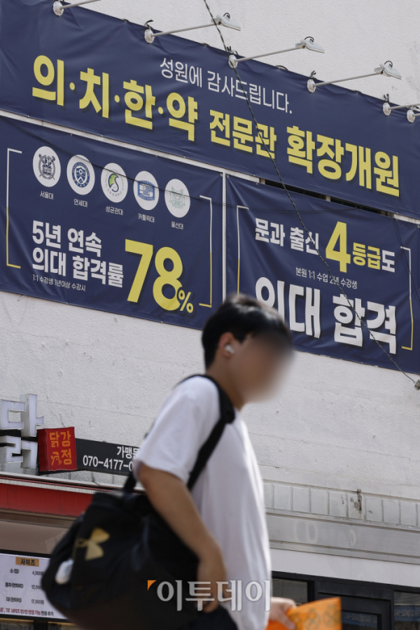 ▲2025학년도 대학입학시험전형 수시모집 원서접수일인 9일 서울 강남구 대치동의 한 학원 건물에 의대 입시 홍보문이 붙어있다. 조현호 기자 hyunho@