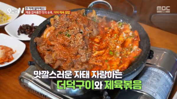 ▲'오늘N' 더덕 제육 쌈밥(사진=MBC 방송화면 캡처)