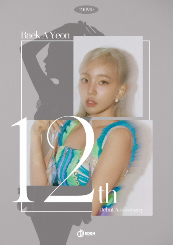 ▲백아연 (사진 = 이든엔터테인먼트 제공)