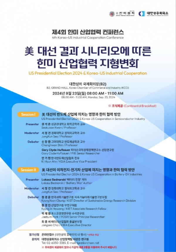 ▲(제공=대한상공회의소)