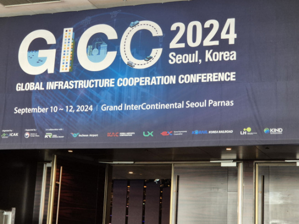 ▲9월10일부터 12일까지 서울에서 '2024 글로벌 인프라 협력 콘퍼런스'(Global Infrastructure Cooperation Conference·GICC)가 개최된다. (사진=정영희 기자 chulsoofriend@)