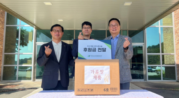 ▲한국농수산식품유통공사(aT)는 다가오는 추석 명절을 맞아 10일 전라남도장애인종합복지관에 후원금을 전달했다. (사진제공=한국농수산식품유통공사)