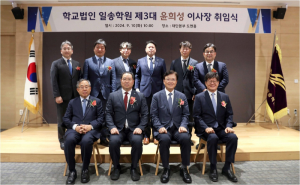 ▲학교법인일송학원 제3대 윤희성 이사장 취임식에서 참석자들이 기념 촬영을 하고 있다. 맨 앞줄 왼쪽부터 △김용선 한림대학교의료원장 △윤희성 학교법인일송학원 이사장 △최양희 한림대학교총장 △문영식 한림성심대학교총장. 뒷줄 왼쪽부터 △유경호 한림대학교의과대학장 △허준 한림대한강성심병원장 △이동진 한림대강남성심병원장 △이재준 한림대춘천성심병원장 △김형수 한림대성심병원장 △한성우 한림대동탄성심병원장 (사진제공=학교법인일송학원)