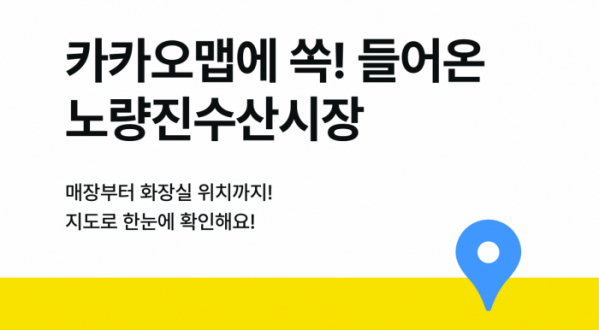 (사진제공=카카오)