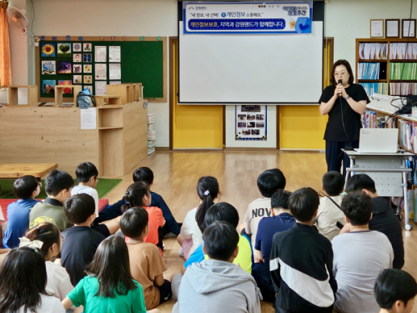 ▲강원랜드는 개인정보보호문화 확산을 위해 지역 아동ㆍ청소년을 대상으로 개인정보보호 교육을 실시했다. (사진제공=강원랜드)