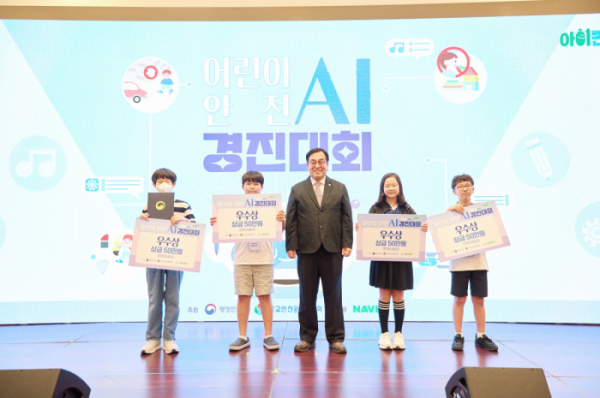 ▲정훈 학교안전공제중앙회 이사장, AI 경진대회 수상자 시상(사진제공=학교안전공제중앙회)