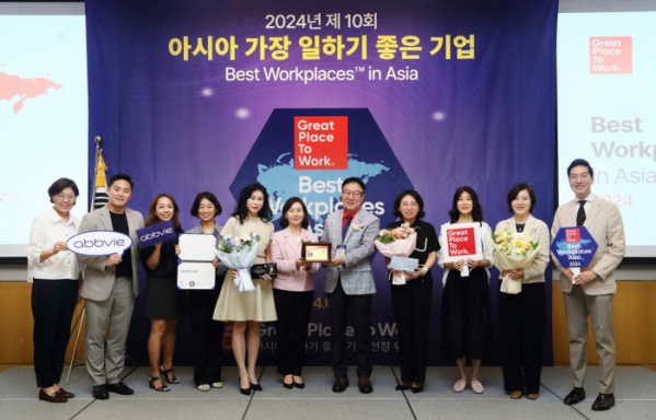 ▲한국애브비가 글로벌 신뢰경영 평가 기관인 GPTW(Great Place to Work)에서 평가한 ‘아시아에서 가장 일하기 좋은 200대 기업’ MNC(다국적 기업)부문에서 8위에 선정됐다. (사진제공=한국애브비)