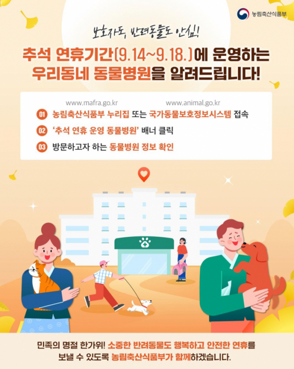 (사진제공=농림축산식품부)