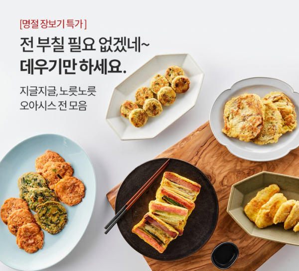 ▲오아시스마켓이 판매하는 전 모음 (사진제공=오아시스)