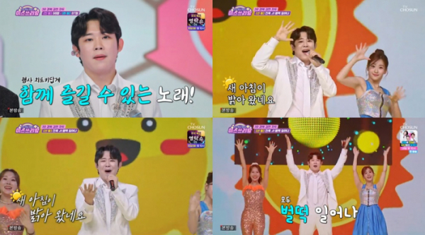 ▲진욱 (사진 = TV CHOSUN '미스쓰리랑' 방송 캡처)