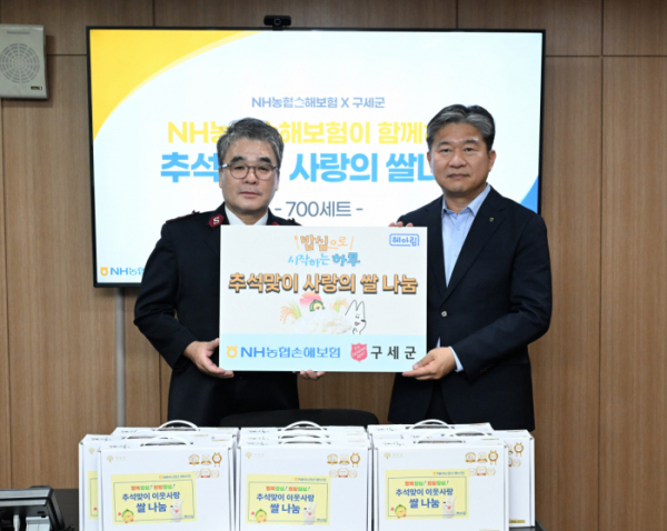 ▲강필규(오른쪽) NH농협손해보험 경영기획부문 부사장과 박종환 구세군 커뮤니케이션부장이 기념사진 촬영을 하고 있다. (사진제공=NH농협손해보험)