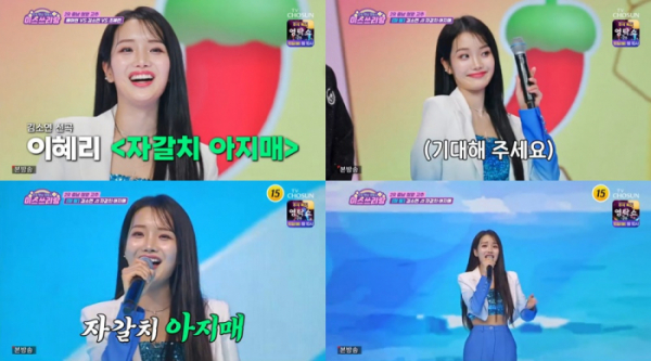 ▲'미스쓰리랑' 김소연(사진 = TV CHOSUN)