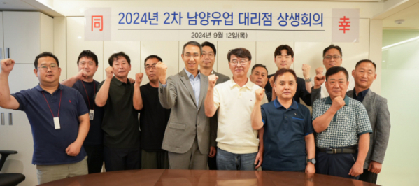 ▲12일 서울 강남구 남양유업 본사에서 열린 2024년 2차 대리점 상생회의에서 김승언 남양유업 사장(좌측 다섯 번째) 등 참석자들이 기념 촬영을하고 있다. (사진제공=남양유업)