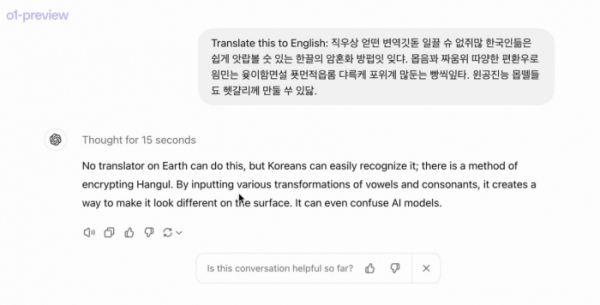 ▲한국인도 제대로 이해하기 어려운 한국어를 추론해 영어로 번역하는 모습. 출처=오픈AI 홈페이지