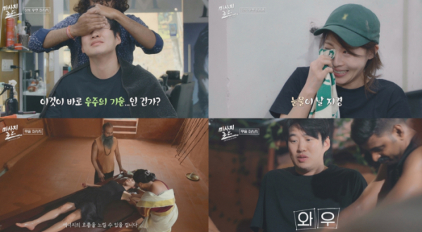▲'마사지로드'(사진제공=MBC)
