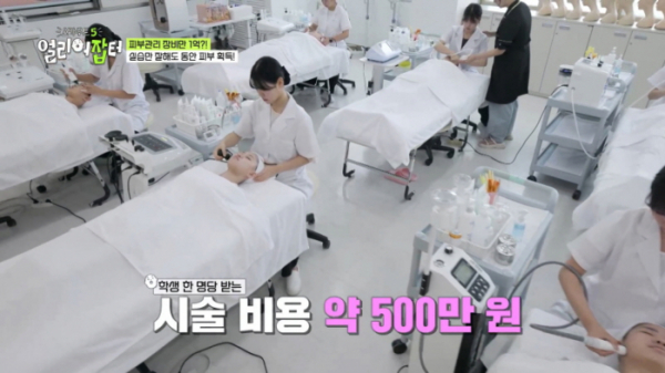 ▲'얼리어잡터' 울산미용예술고(사진제공=KBS)