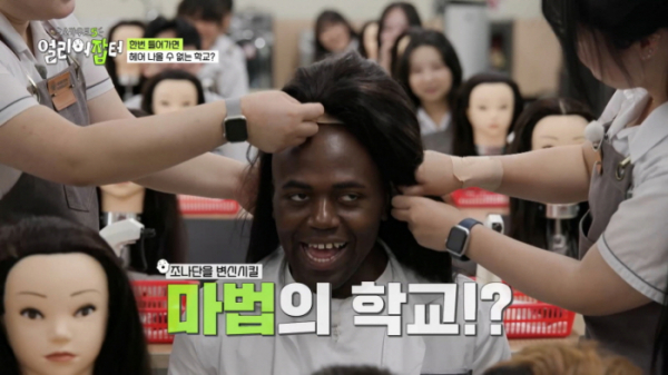 ▲'얼리어잡터' 울산미용예술고(사진제공=KBS)