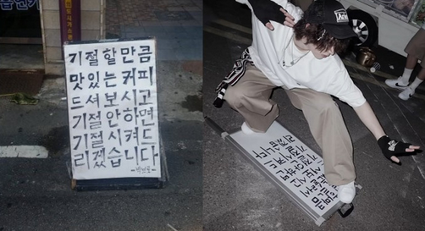 (출처=인터넷 갈무리(왼쪽), '부모님 관람불가' 뮤직비디오 캡처)