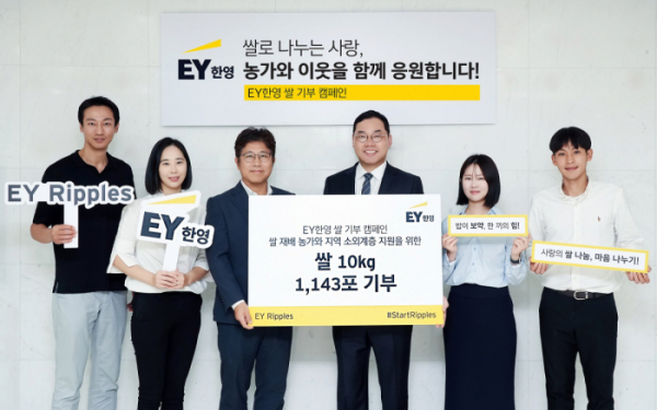 (사진=EY한영)