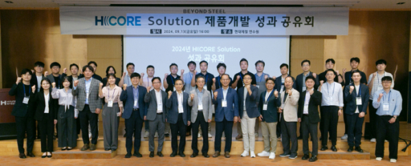 ▲현대제철 H CORE Solution 제품개발 성과 공유회 참석자들이 기념 촬영을 하고 있다. (사진제공=현대제철)