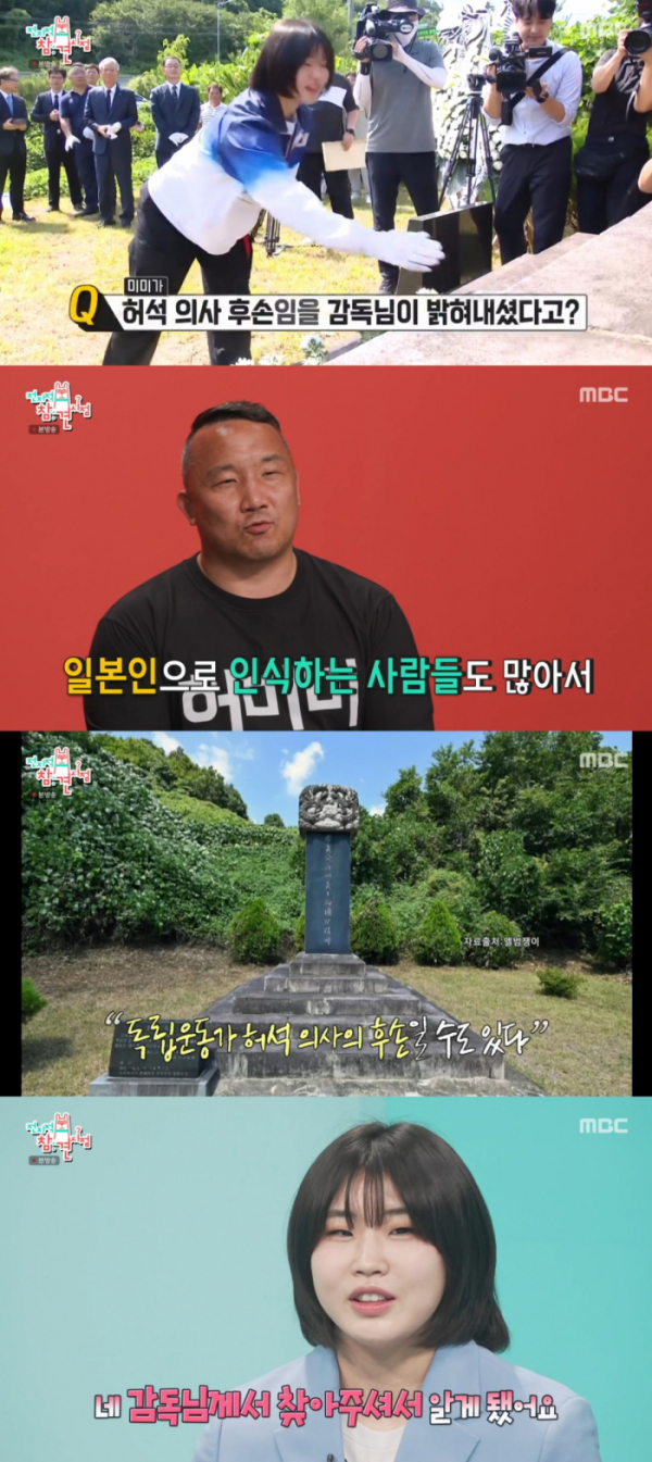 (출처=MBC '전지적 참견 시점' 캡처)