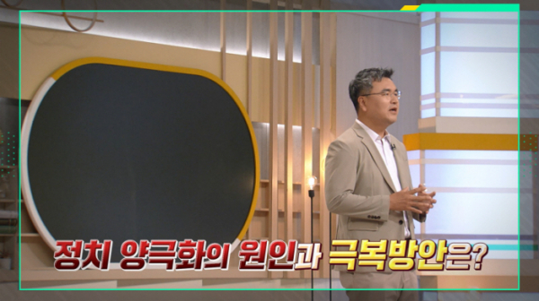 ▲'이슈 픽 쌤과 함께'(사진제공=KBS 2TV)