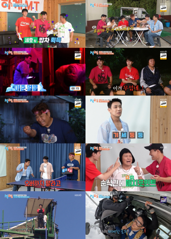 '1박 2일' 새멤버 이준ㆍ조세호, 스릴 넘치는 가평 하계 MT '만끽'