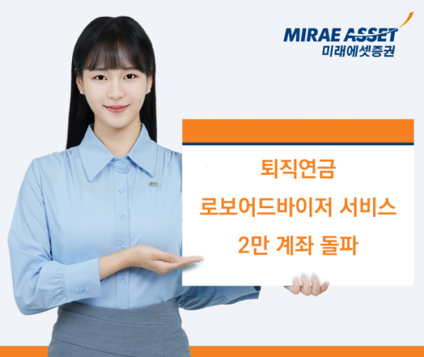 ▲사진제공 미래에셋증권