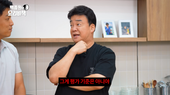 (출처=유튜브 채널 '백종원' 캡처)