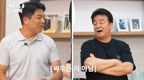 (출처=유튜브 채널 '백종원' 캡처)