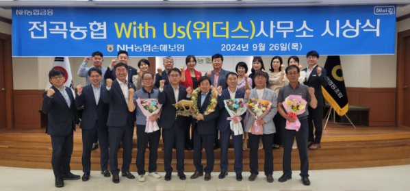 ▲NH농협손해보험은 26일 연천 전곡농협에서 2024년 위더스(WITH-US) 시상식을 진행했다. (경기농협)