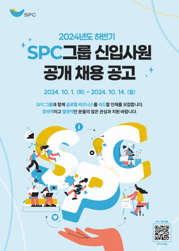 (사진제공=SPC)