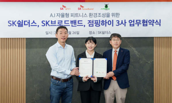 ▲26일 서울 강남구 SK쉴더스 삼성동 사옥에서 SK쉴더스와 SK브로드밴드, 점핑하이가 업무 협약을 체결했다. 장웅준 SK쉴더스 물리보안사업부장(왼쪽부터)과 윤하이 점핑하이 대표, 최정호 SK브로드밴드 수도권 CP담당이 기념 촬영을 하고 있다. (사진제공=SK쉴더스)