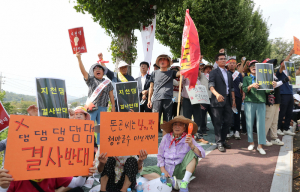 ▲9일 오후 청양군청 앞에서 열린 지천댐 건설 반대 측이 주관한 집회에서 주민들이 댐 건설에 반대한다는 내용의 피켓을 들고 있다. 2024.9.9.    jkhan@yna.co.kr/2024-09-09 16:03:53/<저작권자 ⓒ 1980-2024 ㈜연합뉴스. 무단 전재 재배포 금지, AI 학습 및 활용 금지> (연합뉴스)