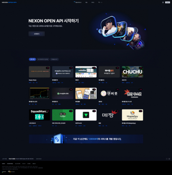 ▲넥슨은 자사의 게임 데이터 활용 플랫폼 ‘넥슨 오픈 API’에 유저 창작 서비스 홍보 카테고리를 신설했다. (사진제공=넥슨)
