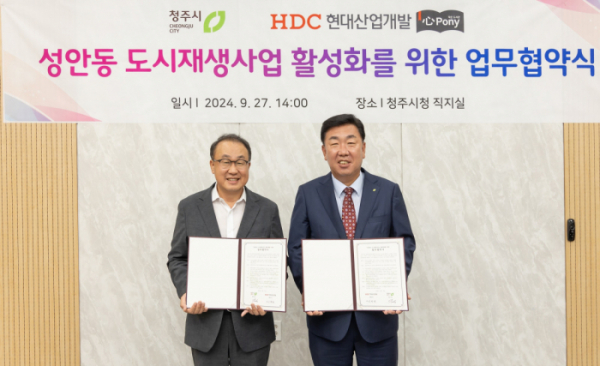 ▲HDC현대산업개발은 27일 청주시와 함께 심포니 작은도서관 건립을 위한 업무협약을 체결했다. (사진 왼쪽부터 신왕섭 HDC현대산업개발 실장, 이범석 청주시장)  (자료제공=HDC현대산업개발)