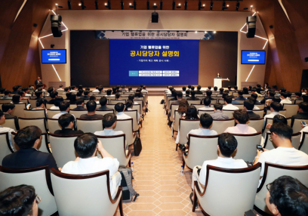 ▲한국거래소는 27일 서울사옥 컨퍼런스홀에서 상장기업의 밸류업 공시 준비과정을 실무적으로 지원하고자 '기업 밸류업을 위한 상장기업 공시담당자 설명회'를 개최했다. 코스피·코스닥 상장기업 공시담당자들이 참석한 가운데 설명회를 하고있다. (사진=한국거래소)