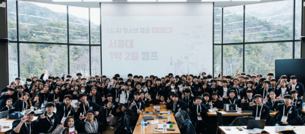 ▲LG가 2024년 새로운 교육 사회공헌사업인 LG AI 청소년 캠프를 시작했다. 사진은 1기 참가자 단체 사진 (사진제공=LG)