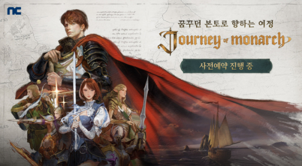 ▲엔씨소프트는 신작 ‘저니 오브 모나크’(Journey of Monarch)의 사전예약을 시작한다. (사진제공=엔씨소프트)