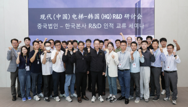 ▲충주 스마트캠퍼스에서 열린 ‘R&D 인적 교류 세미나’에 참가한 현대엘리베이터 임직원들이 기념사진을 촬영하고 있다. (사진제공=현대엘리베이터)