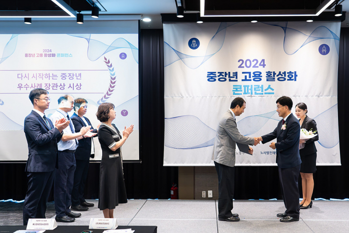 ▲5일 진행된 2024년 다시 시작하는 중장년 우수사례 공모전 시상식 및 중장년 고용 전략 콘퍼런스 행사 모습.(이준호 기자)