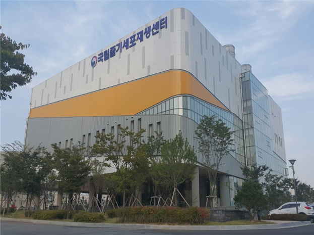 ▲국립줄기세포재생센터. (질병관리청)