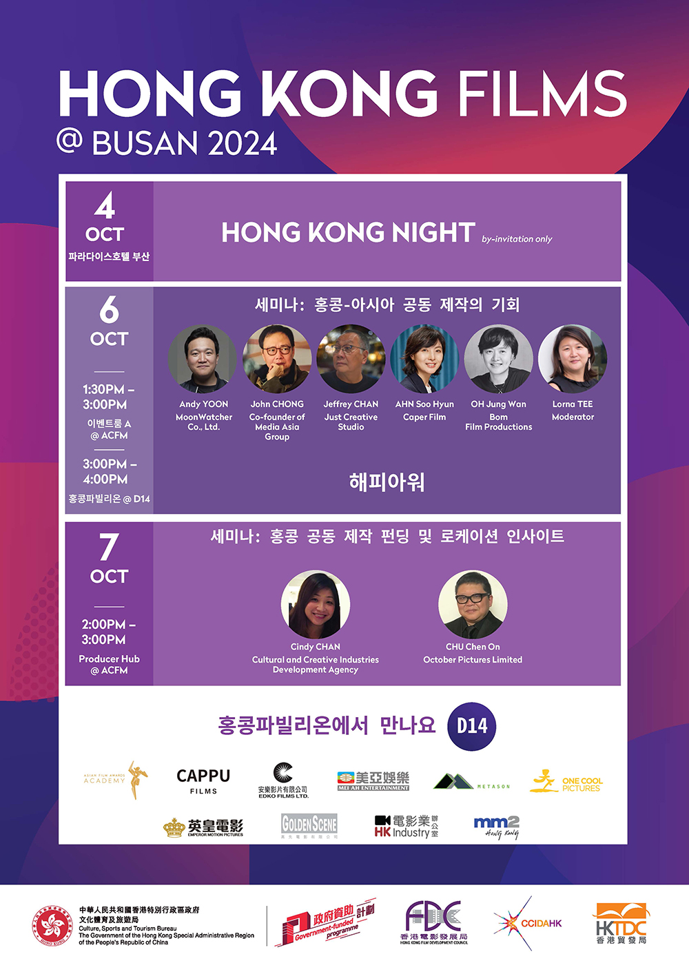 ▲홍콩무역발전국 제공