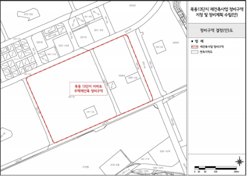 ▲목동13단지 아파트 재건축 정비사업 정비계획 수립 및 정비구역 지정안. (출처=양천구청)