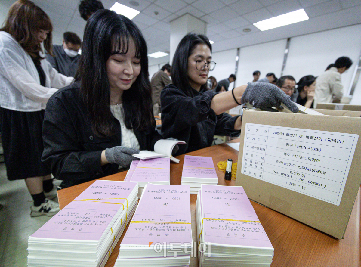 ▲서울시교육감 보궐선거를 이틀 앞둔 14일 서울 중구선거관리위원회 사무실에서 각 동의 투표관리관들이 투표 관련 교육을 받은 후 해당 투표구에서 사용될 투표용지를 검수하고 있다. 조현호 기자 hyunho@
