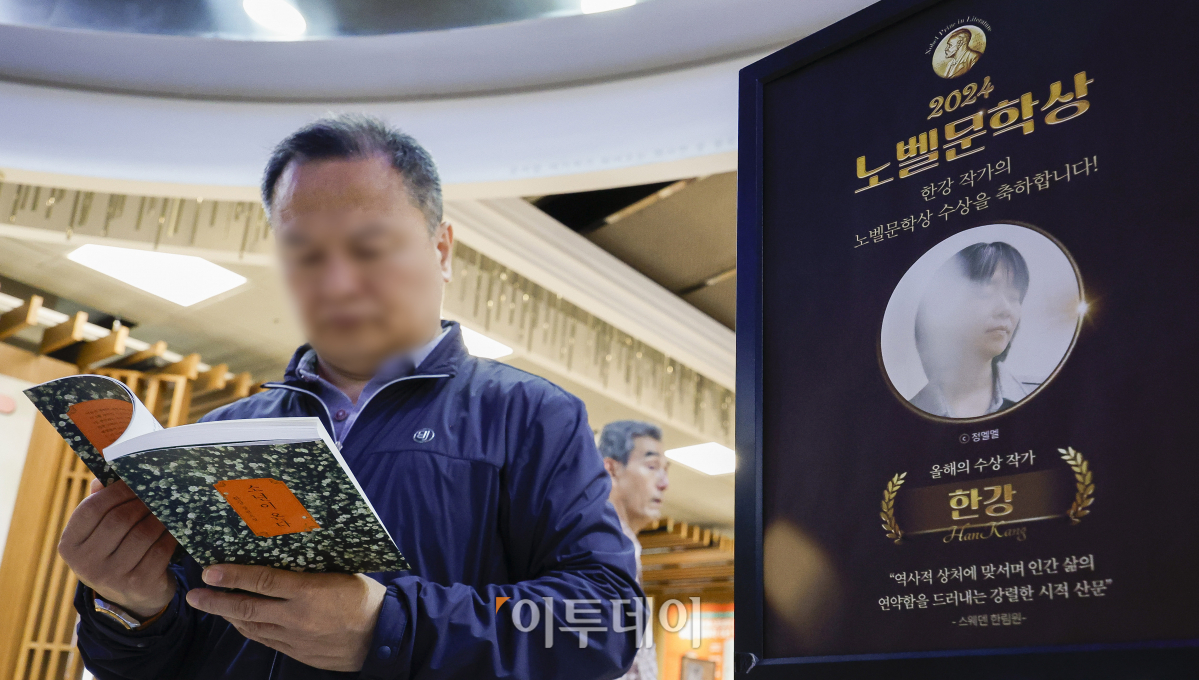 ▲14일 서울 시내의 한 서점을 찾은 시민들이 한국 작가 최초 '노벨문학상'을 수상한 작가 한강의 책을 살펴보고 있다. 서점 업계에 따르면 한강 작가의 책이 노벨문학상 수상 직전 대비 판매량이 910배 늘어나며 10일부터 13일까지 26만 부가 판매됐다. 대표작인 ‘소년이 온다’가 가장 많이 팔렸고 이어 ‘채식주의자’, ‘작별하지 않는다’ 순으로 판매량이 많았다. 조현호 기자 hyunho@