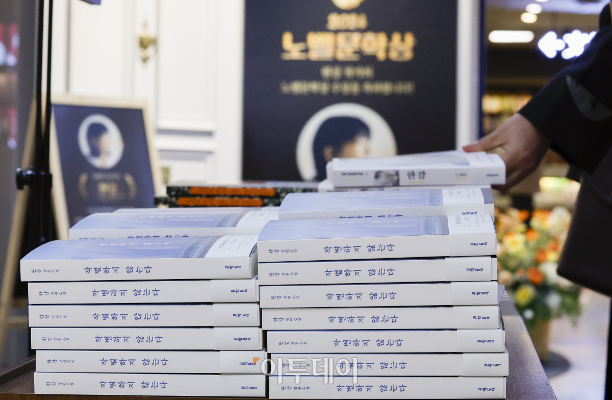 ▲14일 서울 시내의 한 서점을 찾은 시민들이 한국 작가 최초 '노벨문학상'을 수상한 작가 한강의 책을 살펴보고 있다. 서점 업계에 따르면 한강 작가의 책이 노벨문학상 수상 직전 대비 판매량이 910배 늘어나며 10일부터 13일까지 26만 부가 판매됐다. 대표작인 ‘소년이 온다’가 가장 많이 팔렸고 이어 ‘채식주의자’, ‘작별하지 않는다’ 순으로 판매량이 많았다. 조현호 기자 hyunho@