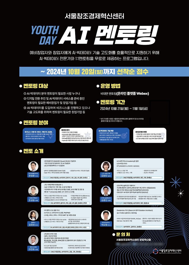 ▲서울창조경제혁신센터 제공