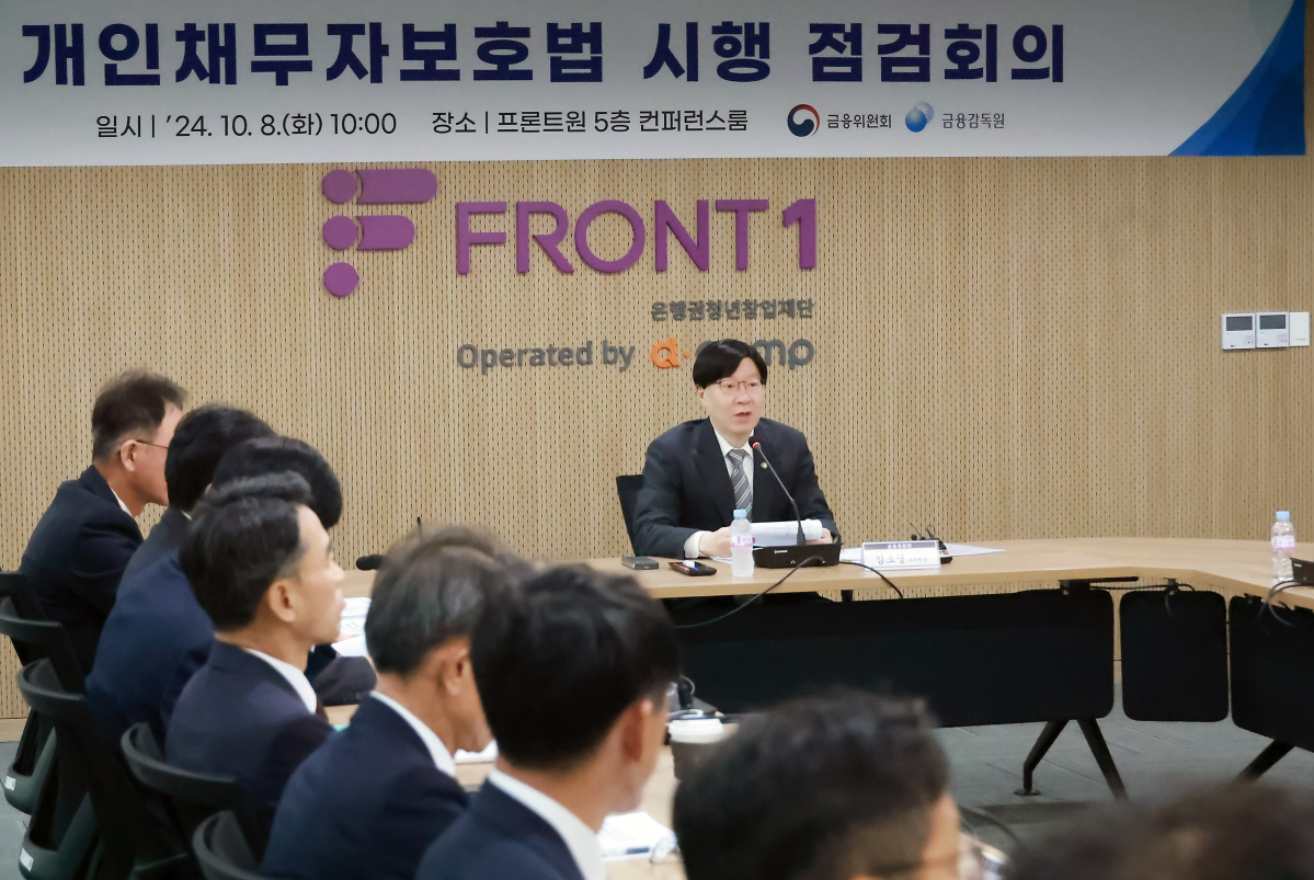 ▲김소영 금융위원회 부위원장이 8일 오전 서울 마포구 마포 프론트원에서 금융감독원, 신용회복위원회, 한국자산관리공사, 은행연합회 등 유관기관과 함께 채무조정의 상생문화 정착을 위한 개인채무자보호법의 차질없는 시행을 위해 준비상황을 점검하고 시행 후 추진계획을 논의했다. (사진제공=금융위원회)